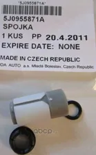 5J0955871A VAG Соединение трубки омывателя