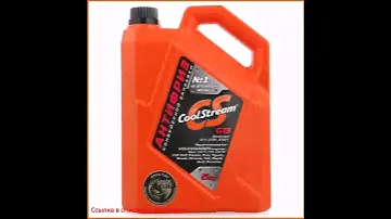 Антифриз CoolStream G13 фиолетовый, 5 кг